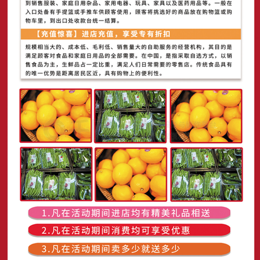 紅色喜慶·春暖花開 | XX超市盛大開業，日用雜品熱力鉅惠